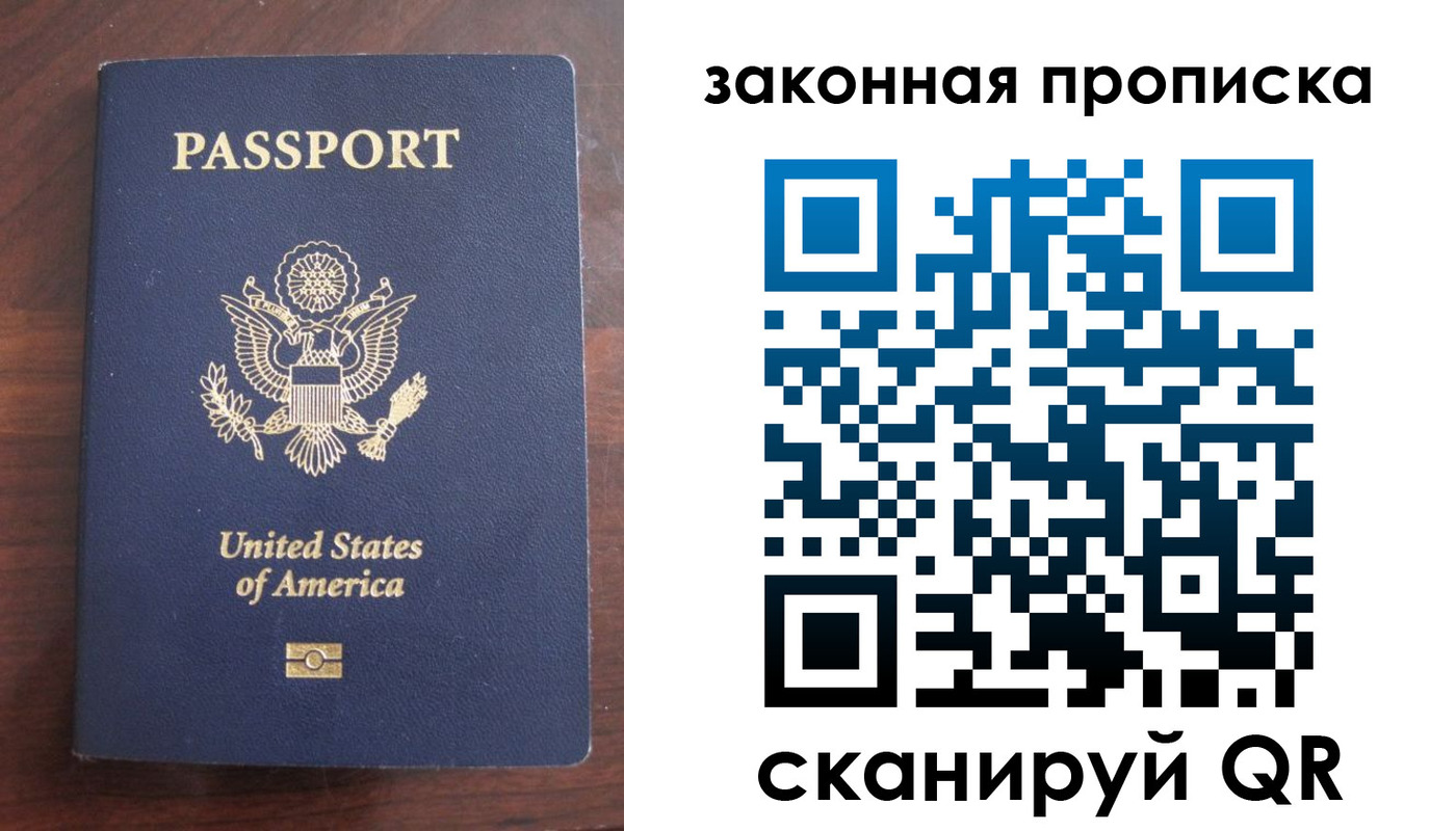 временная регистрация в квартире в Калачинске