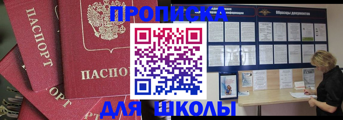 прописка регистрация в Калачинске